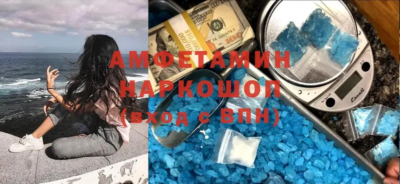 АМФЕТАМИН Premium  Уфа 