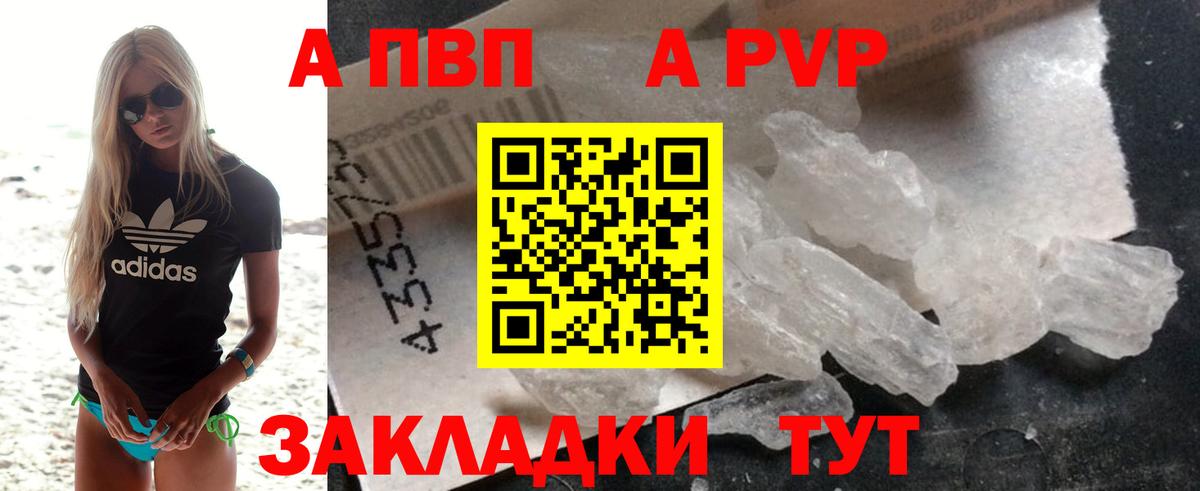 A PVP  Вход с VPN  Уфа  Alfa_PVP Соль 