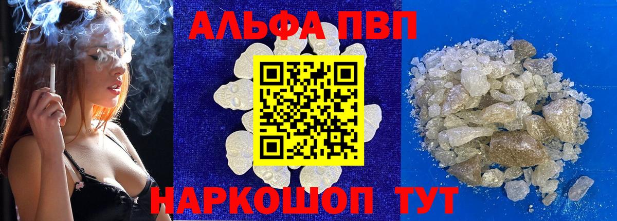 APVP крисы CK Уфа