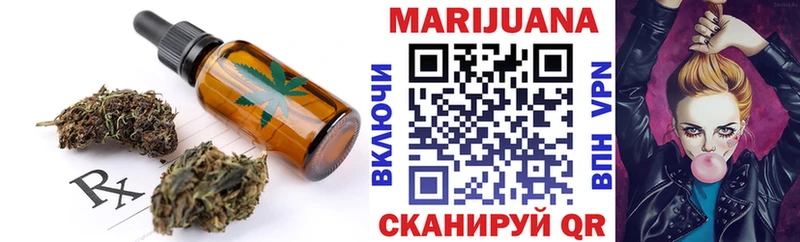 купить  цена  Уфа  Еда ТГК конопля 
