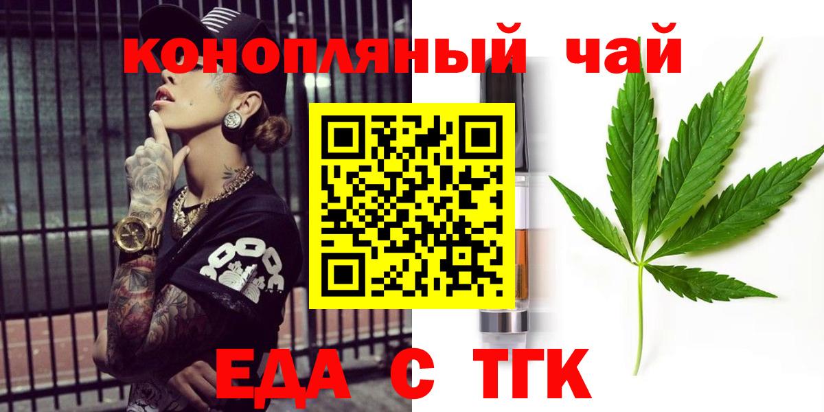 Уфа  Canna-Cookies марихуана  Вход с VPN 
