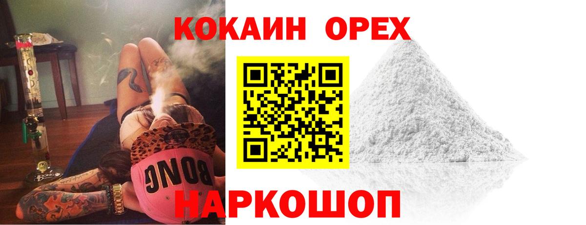 КОКАИН 98%  наркота  Уфа  Вход с VPN 