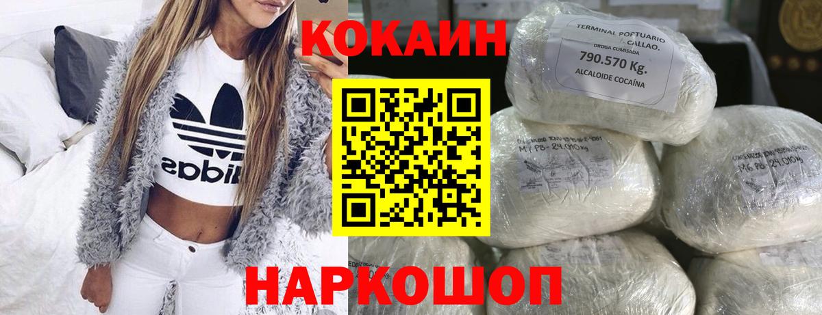 COCAIN Боливия Уфа