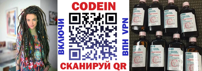 Codein напиток Lean (лин)  наркотики  Уфа 