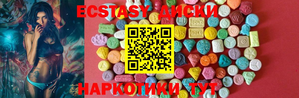 ссылка на мегу ССЫЛКА  ЭКСТАЗИ  Экстази XTC  Вход с VPN  где продают   Ecstasy Cube  Уфа 