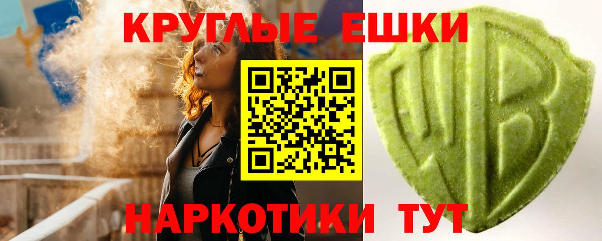 Экстази MDMA Уфа