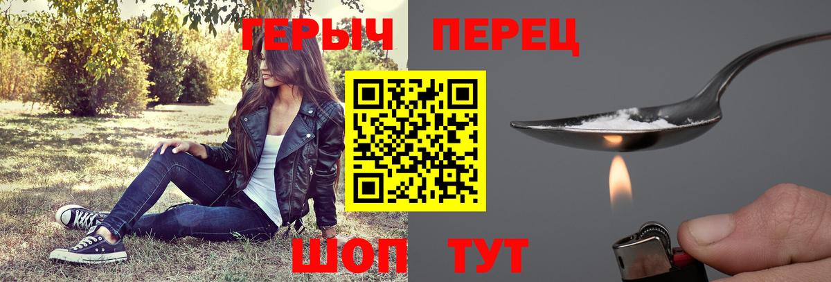 Уфа  ГЕРОИН гречка  Вход с VPN 