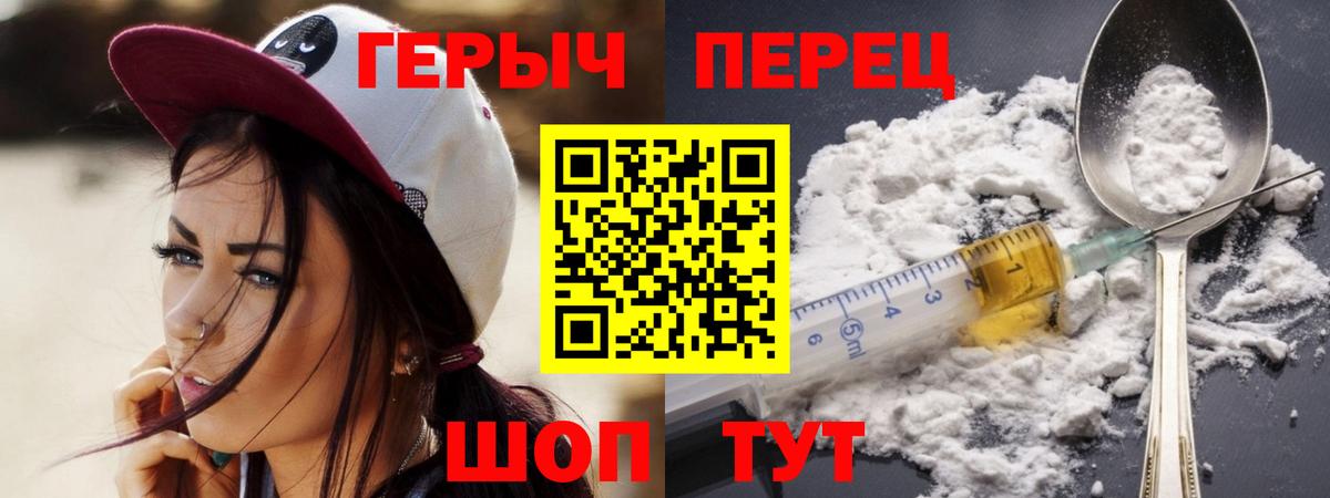 ГЕРОИН Heroin Уфа