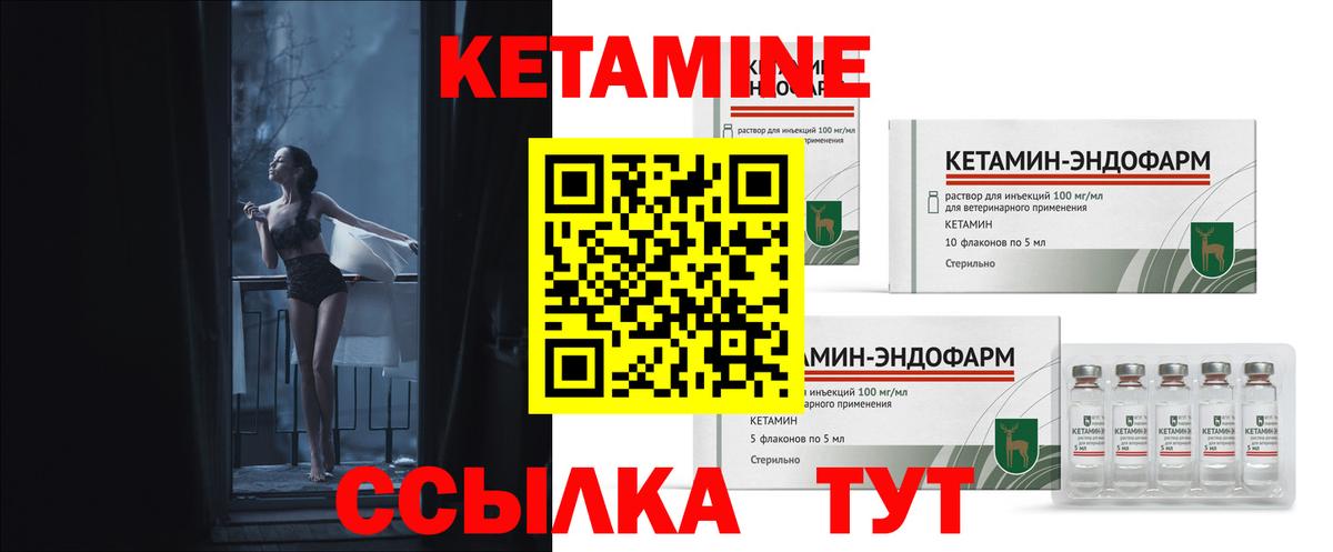Уфа  ОМГ ОМГ ссылки  КЕТАМИН ketamine  Вход с VPN  КЕТАМИН VHQ 