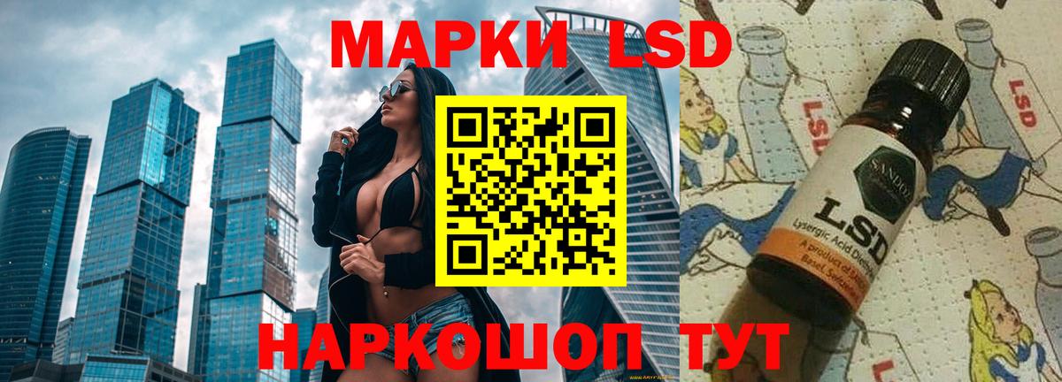 Лсд 25 экстази кислота Уфа
