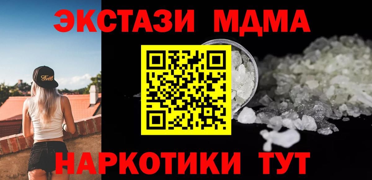 МДМА VHQ Уфа