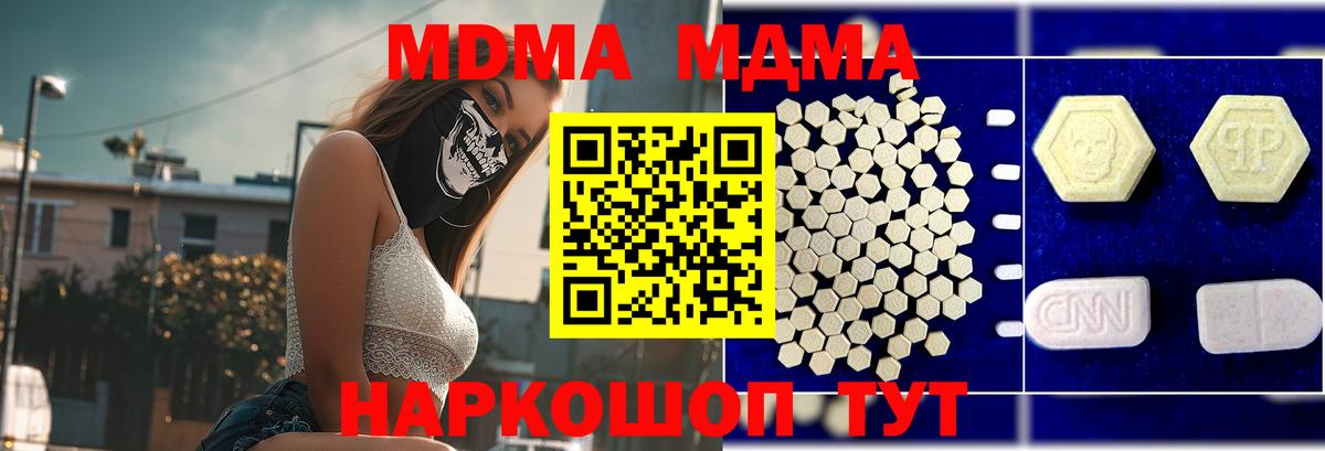 МДМА Molly  MDMA crystal  Вход с VPN  MDMA  Уфа 