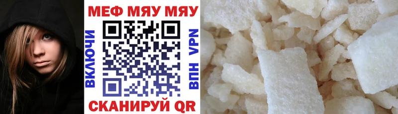 Мефедрон mephedrone  где купить   Уфа 