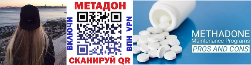 МЕТАДОН белоснежный  даркнет сайт  Уфа 