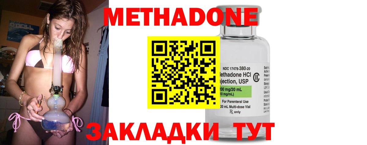 Уфа  МЕТАДОН мёд  Вход с VPN  ссылка на мегу маркетплейс  Метадон белоснежный 