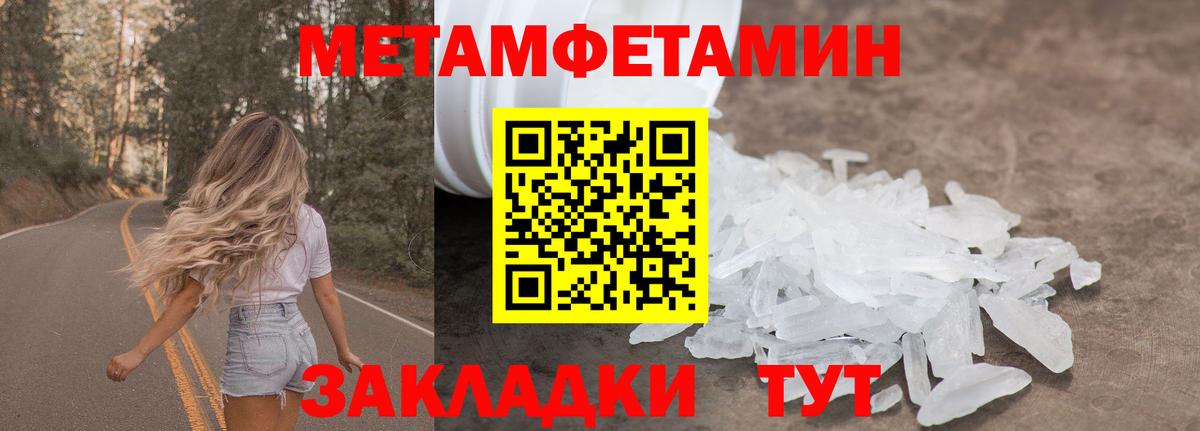 Метамфетамин винт Уфа