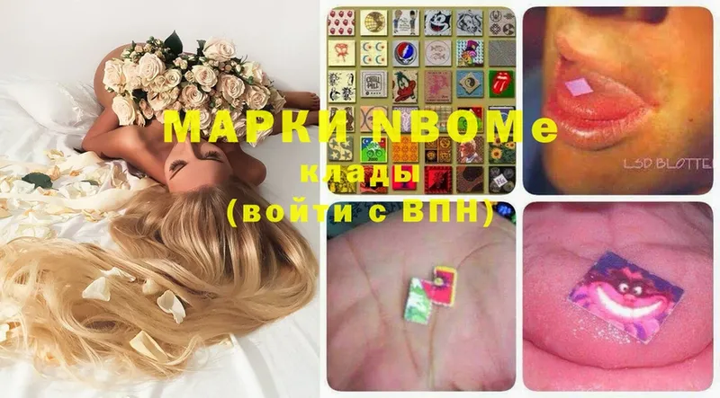 Марки N-bome 1,8мг  гидра сайт  Уфа  наркота 