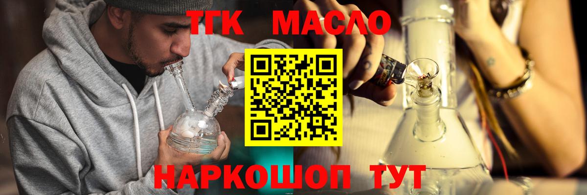 Дистиллят ТГК вейп  Вход с VPN  Уфа 