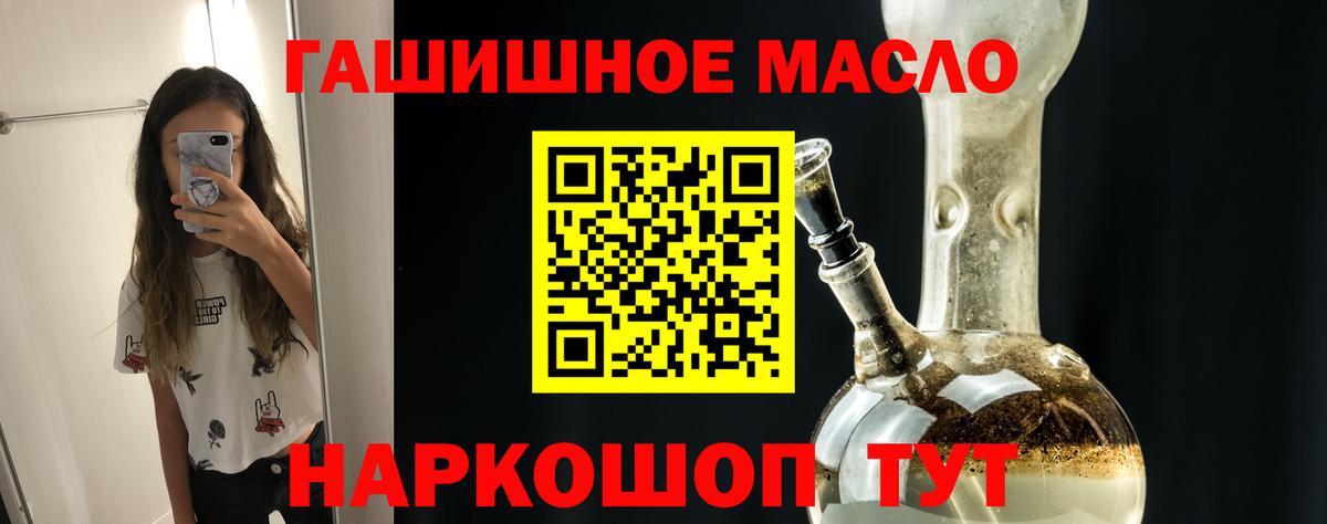 Дистиллят ТГК THC oil Уфа