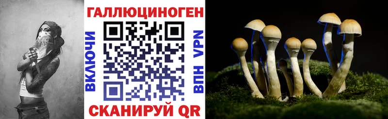 Галлюциногенные грибы мицелий  Уфа 